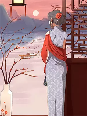 冲喜贵妾唐老爷